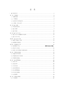 普光分公司土主办公区装修工程