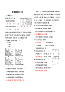 高三地理限时练习(4)