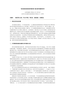 高层建筑直接连接供暖系统减压循环装置的研究