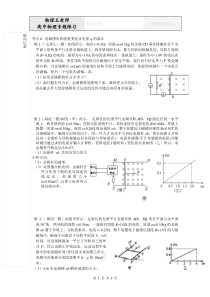 高三复习【难】电磁感应