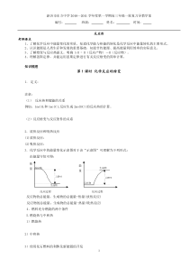 高三复习反应热