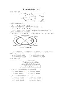 高三复习地理---地球上的水练习题