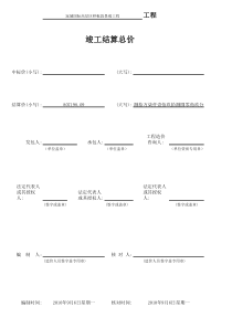 景观工程(修改)