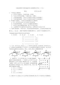 高三定时作业十九