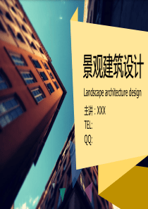 景观建筑设计-游憩建筑