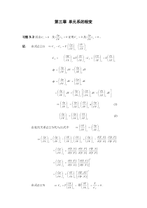 高教热统答案第三章