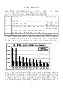 高三政治大题专项训练