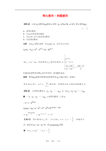 高三数学231《等比数列》练习(新人教B版必修5)