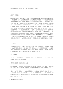 高效的管理是山东省昌乐二中