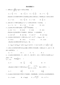 高三数学周练1