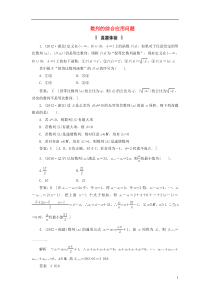 高三数学数列求和的基本方法和技巧答案