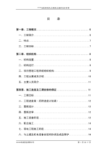 智能化社区智能化系统安装调试工程方案