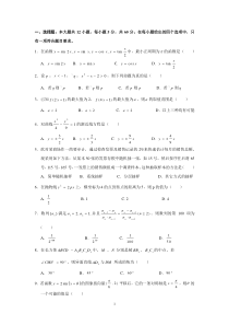 高三数学模拟试题 (2)