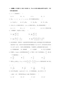 高三数学模拟试题 (3)