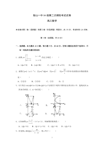 高三数学模拟试题(24)