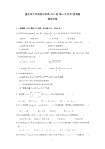 高三数学模拟试题(42)