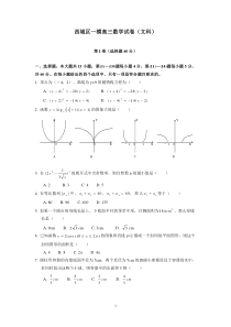 高三数学模拟试题(44)