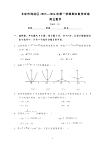 高三数学模拟试题(54)