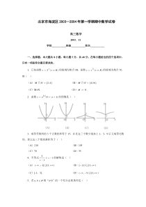 高三数学模拟试题(57)