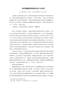 高校课酬核算系统的设计与实现