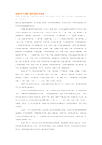 高油价时代甲醇下游产品的开发策略