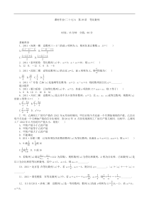 高三数学第一轮复习课时作业(29)等比数列A