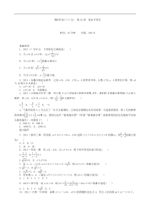 高三数学第一轮复习课时作业(35)基本不等式