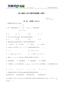 高三数学练习题