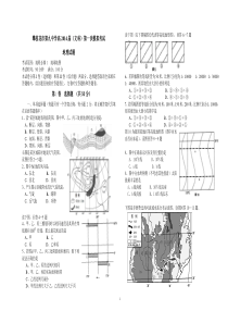 高三文科第一次模拟考试题