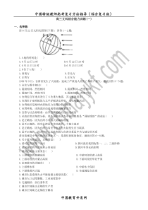 高三文科综合能力训练(一)