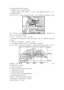 高三新高考单科综合调研1地理试题