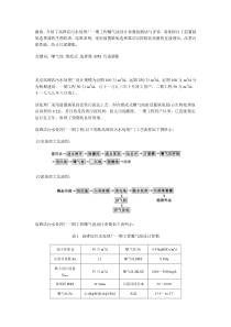 高碑店污水处理厂一期工程曝气池设计参数的研究与评价