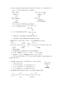 高三期末有机推断题