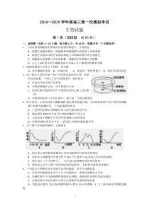 高三模拟生物试题含答案