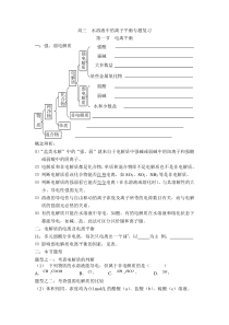 高三水溶液中的离子平衡专题复习