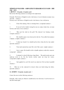 高等教育自学考试全国统一命题考试英语写作基础试题分析及评分标准