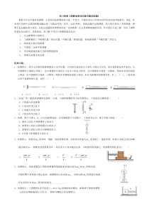 高三物理《弹簧连接体问题专题训练题》精选习题