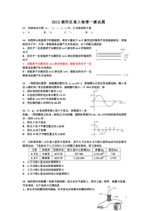 高三物理一模试题(朝阳)