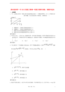 高三物理一轮复习课时训练相遇与追及新人教版