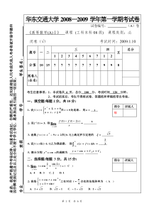 高等数学1试题及答案