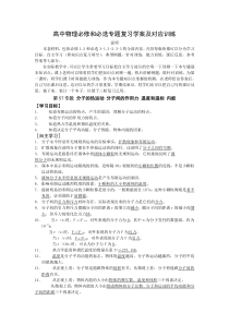 高三物理专题复习专题_分子的热运动_分子间的作用力_温度和温标_内能