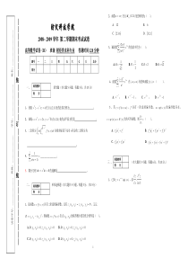 高等数学同济第六版下试题[1]