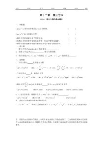 高等数学微分方程试题