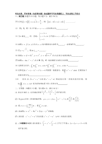 高等数学期中试卷0904