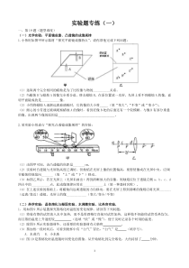 2013佛山中考物理-实验题-专题