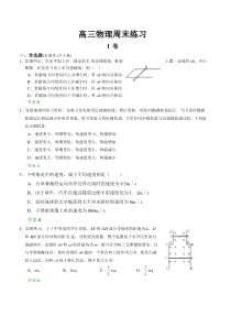 高三物理周末练习(39)