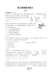 高三物理周末练习(6)