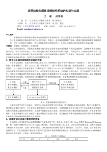 高等院校多媒体视频制作系统的构建与实现