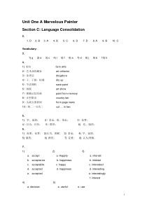 高等院校艺术体育类非专业英语系列教材《大学英语综合教程(上册)》答案