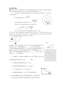 高三物理小考练